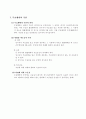법률행위의 무효 6페이지