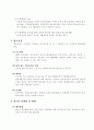 법률행위의 취소 2페이지