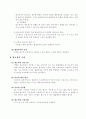 법률행위의 취소 5페이지