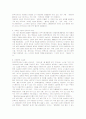 [소설창작론]이태준의 패강냉, 복덕방의 구체적 설명과 작가 이태준의 근대인식 3페이지