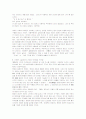 [소설창작론]이태준의 패강냉, 복덕방의 구체적 설명과 작가 이태준의 근대인식 7페이지