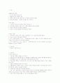 신경계의 특수간호 5페이지