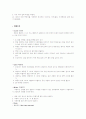 신경계의 특수간호 6페이지