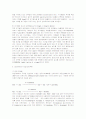 [초지학]질소순환에서 두과목초의 역할에 대하여 4페이지