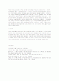 [초지학]질소순환에서 두과목초의 역할에 대하여 10페이지
