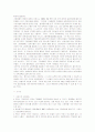 [프랑스문화와예술]프랑스의 그랑제꼴과 우리나라의 학벌문제 비교설명 2페이지