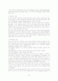 영국의 교육제도 3페이지