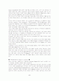 영국의 교육제도 5페이지
