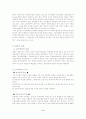 영국의 교육제도 8페이지