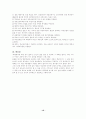 영국의 교육제도 9페이지