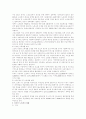 실버산업의 실태와 활성화 방안 5페이지