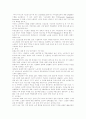실버산업의 실태와 활성화 방안 6페이지