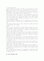실버산업의 실태와 활성화 방안 7페이지