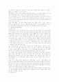 실버산업의 실태와 활성화 방안 14페이지