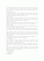 실버산업의 실태와 활성화 방안 17페이지