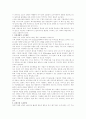 실버산업의 실태와 활성화 방안 19페이지