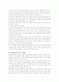 실버산업의 실태와 활성화 방안 22페이지
