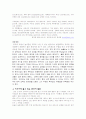 신문기사를 통해 본 중국 교육의 현상 분석 4페이지