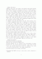 사이버스페이스의 공법적 문제에 대한 연구 4페이지