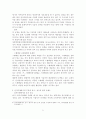 사이버스페이스의 공법적 문제에 대한 연구 5페이지