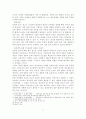 사이버스페이스의 공법적 문제에 대한 연구 7페이지