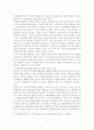 사이버스페이스의 공법적 문제에 대한 연구 9페이지