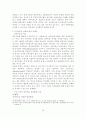 사이버스페이스의 공법적 문제에 대한 연구 10페이지