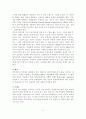 사이버스페이스의 공법적 문제에 대한 연구 11페이지
