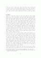 사이버스페이스의 공법적 문제에 대한 연구 12페이지