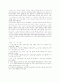 사이버스페이스의 공법적 문제에 대한 연구 13페이지