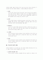 부동산의 이해 2페이지