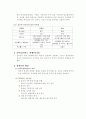 부동산의 이해 3페이지