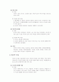 부동산의 이해 8페이지