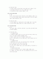 부동산의 이해 9페이지