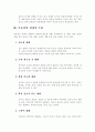 부동산의 이해 11페이지