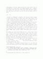 사씨남정기와 욕망의 문제 2페이지