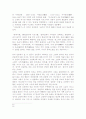 사씨남정기와 욕망의 문제 12페이지