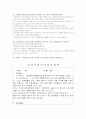 심리사례문제 2페이지
