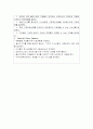 심리사례문제 4페이지