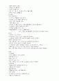 학령전기와 놀이활동 3페이지