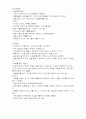 학령전기와 놀이활동 4페이지