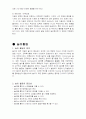 학령전기와 놀이활동 6페이지