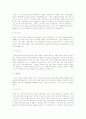 식물 탄생 설화 2페이지