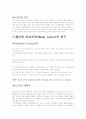 국제사회 영어의 이해 2페이지