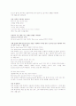 국제사회 영어의 이해 10페이지