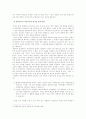 (북한문학의이해)1960년대에서 1990년대까지 북한 문학에서 주체문예이론의 형성과 변화과정 5페이지