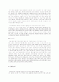 진정한 지식인이란 3페이지