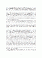 정부개혁의 5가지 전략을 읽고 2페이지