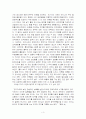 정부개혁의 5가지 전략을 읽고 3페이지