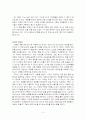 정부개혁의 5가지 전략을 읽고 4페이지